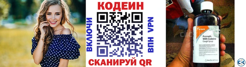 Codein Purple Drank  наркотики  Давлеканово 