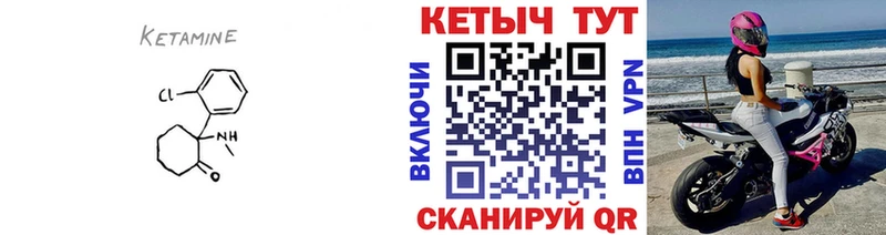Кетамин ketamine  Давлеканово 