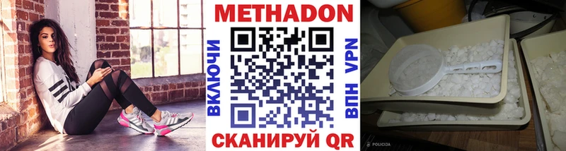 Метадон мёд  продажа наркотиков  Давлеканово 